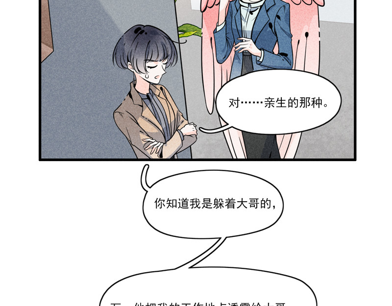 怪就怪呗 弟弟+口罩 第2页