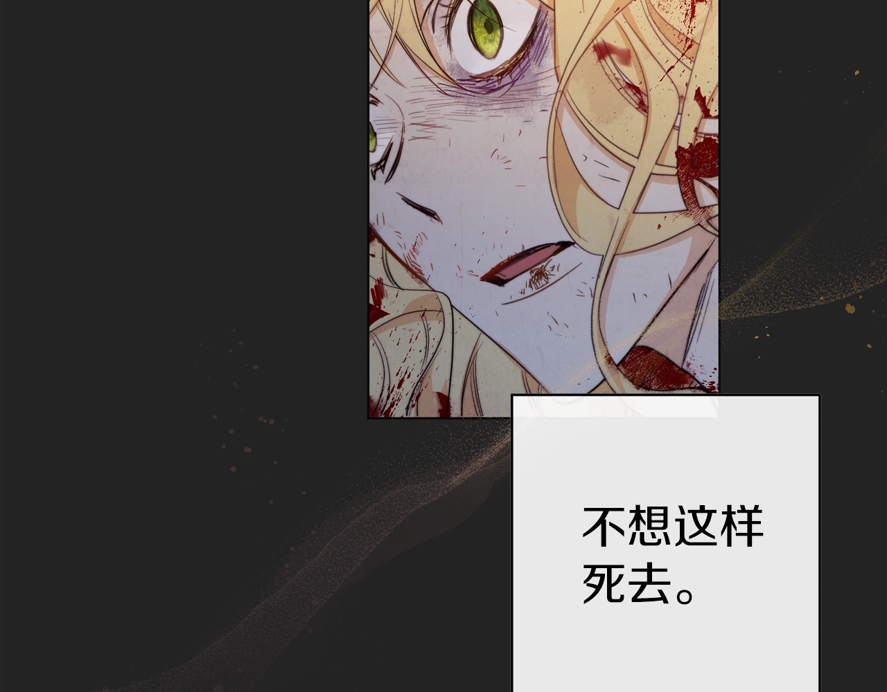 时光沙漏·逆转命运的少女 第1话 含冤惨死 第155页