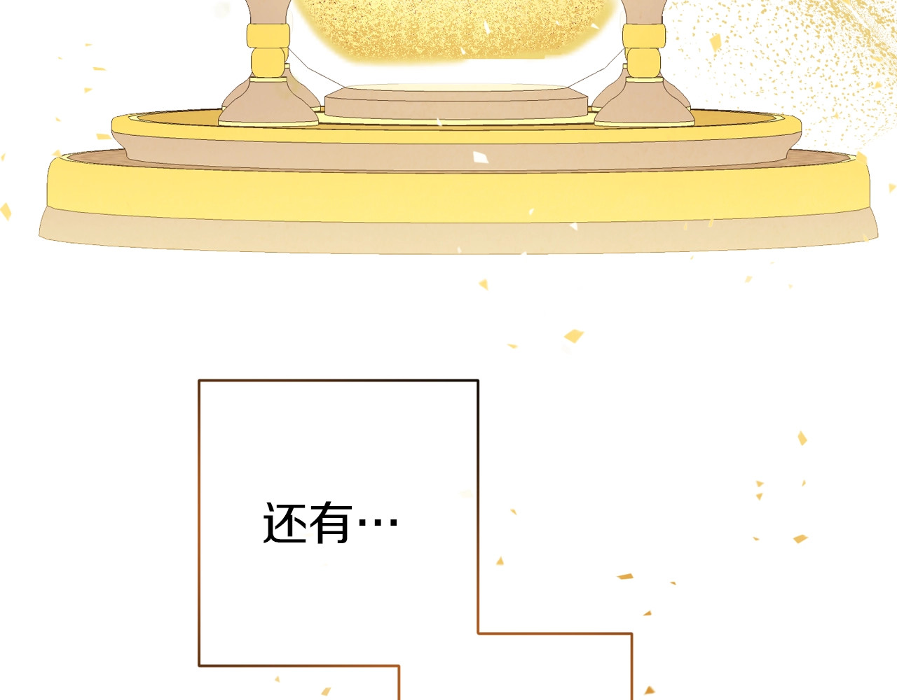 时光沙漏·逆转命运的少女 第1话 含冤惨死 第171页