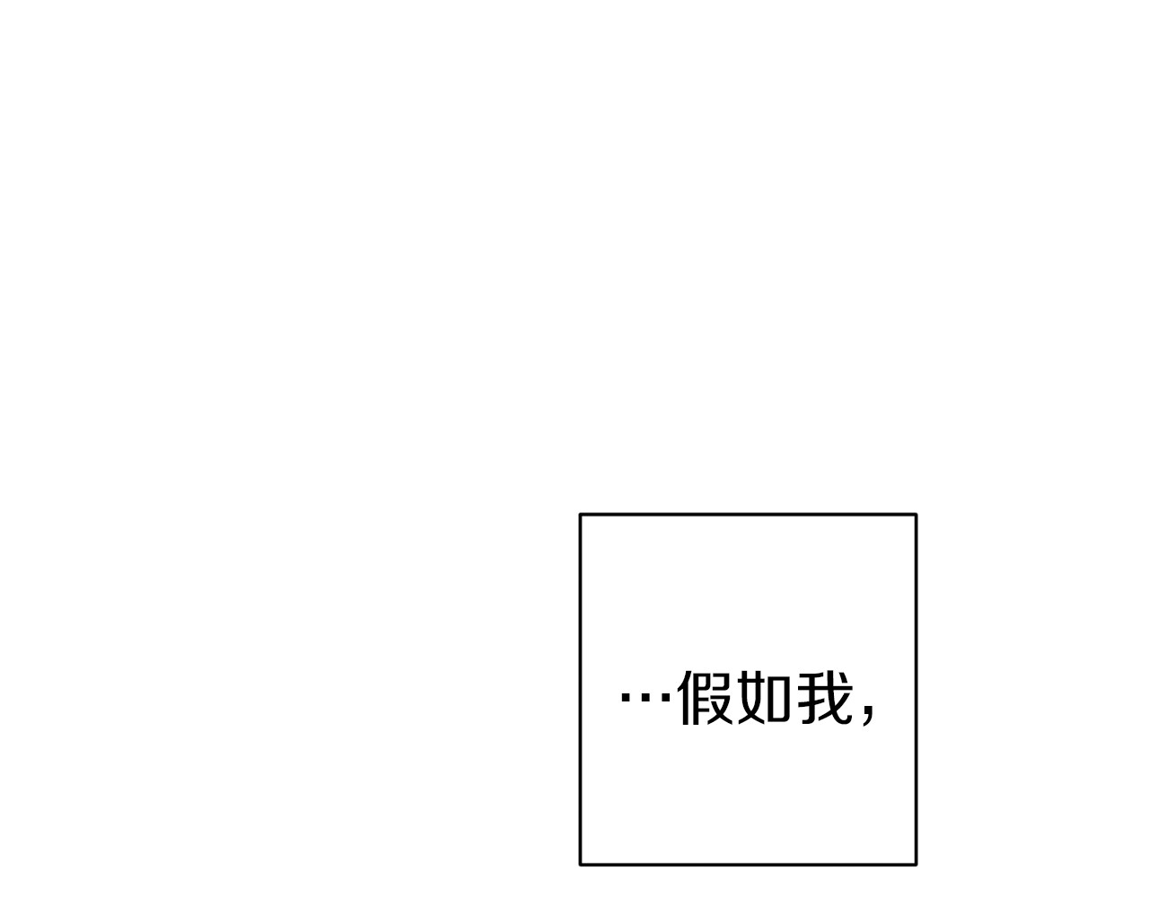 时光沙漏·逆转命运的少女 第1话 含冤惨死 第178页