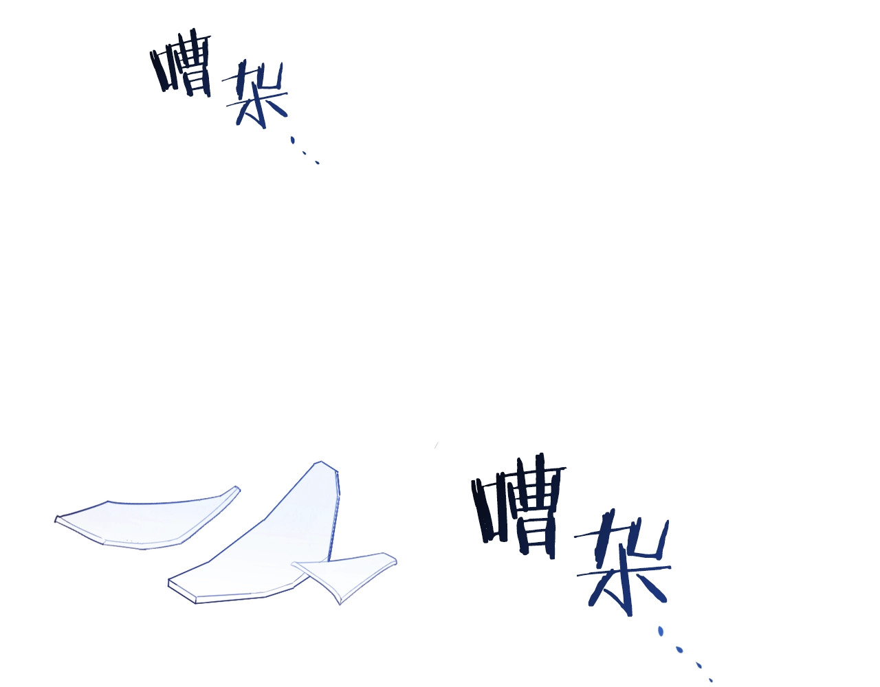 时光沙漏·逆转命运的少女 第1话 含冤惨死 第179页
