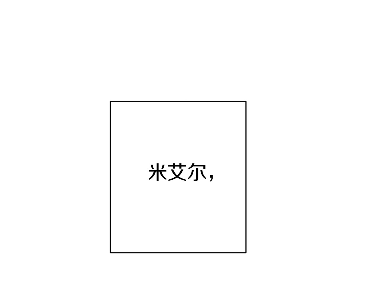 时光沙漏·逆转命运的少女 第1话 含冤惨死 第186页