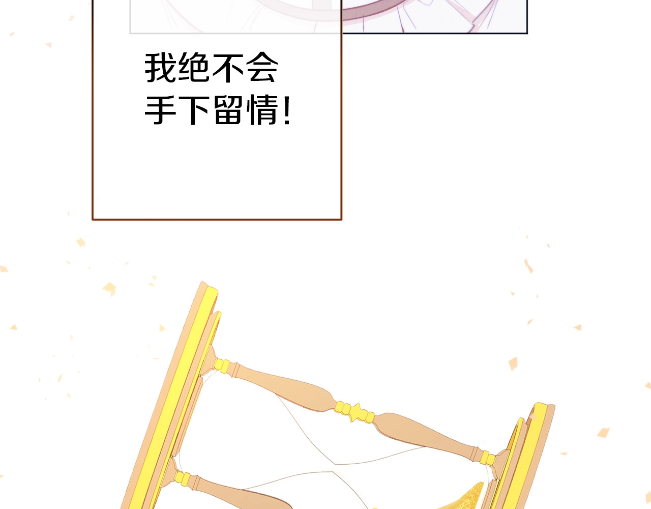 时光沙漏·逆转命运的少女 第1话 含冤惨死 第192页