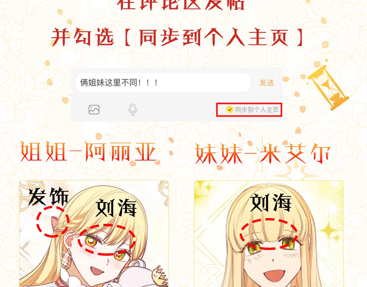 时光沙漏·逆转命运的少女 第1话 含冤惨死 第213页
