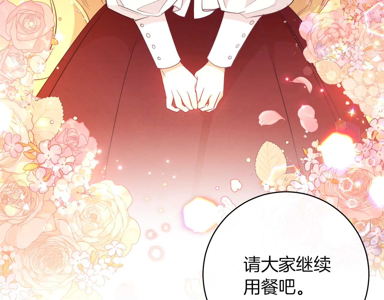 时光沙漏·逆转命运的少女 第1话 含冤惨死 第24页