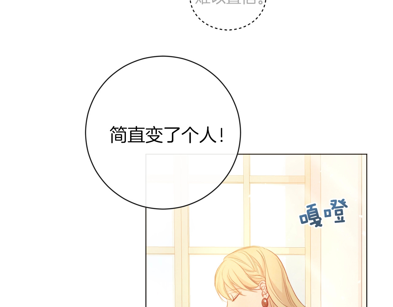 时光沙漏·逆转命运的少女 第1话 含冤惨死 第28页