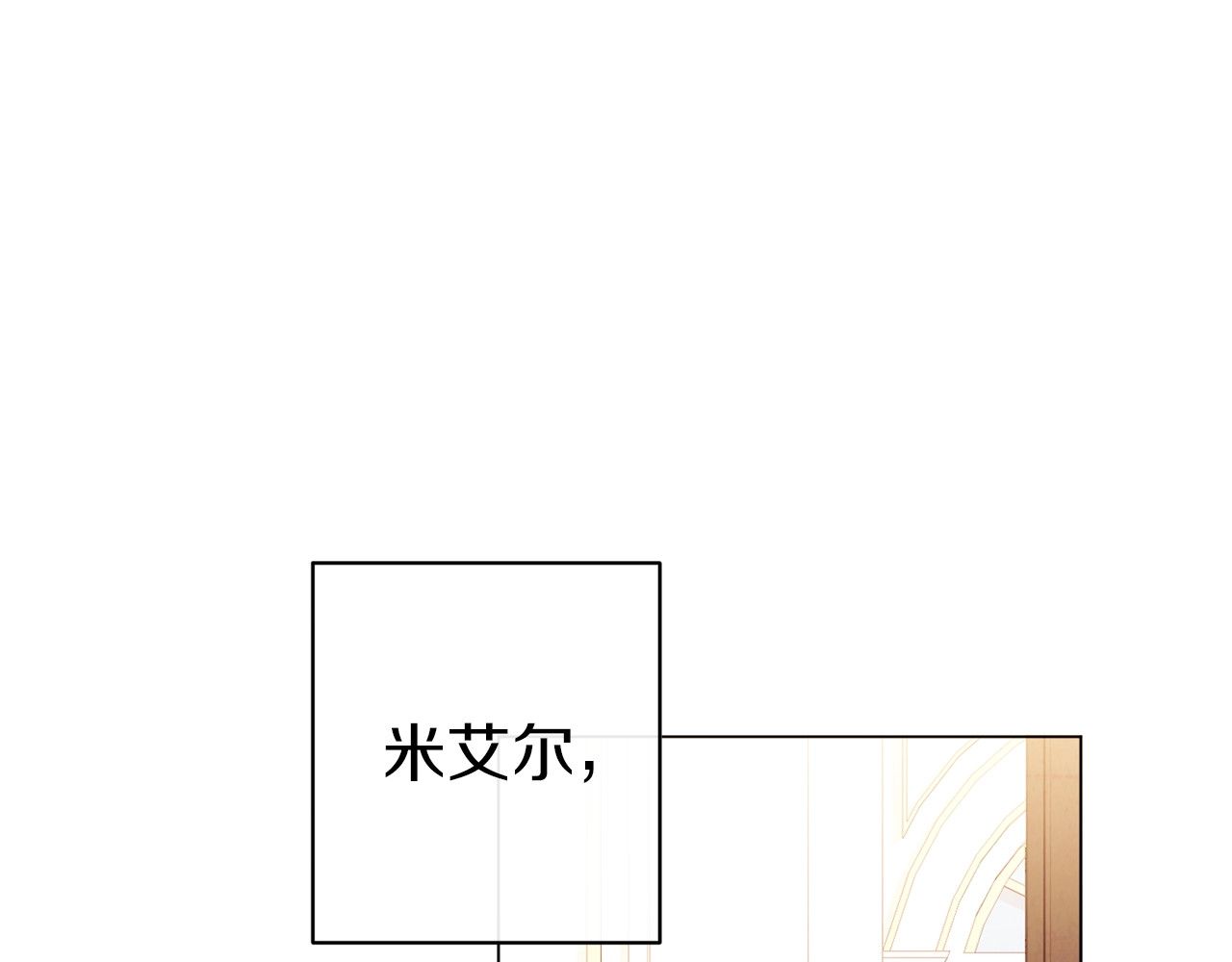 时光沙漏·逆转命运的少女 第1话 含冤惨死 第33页