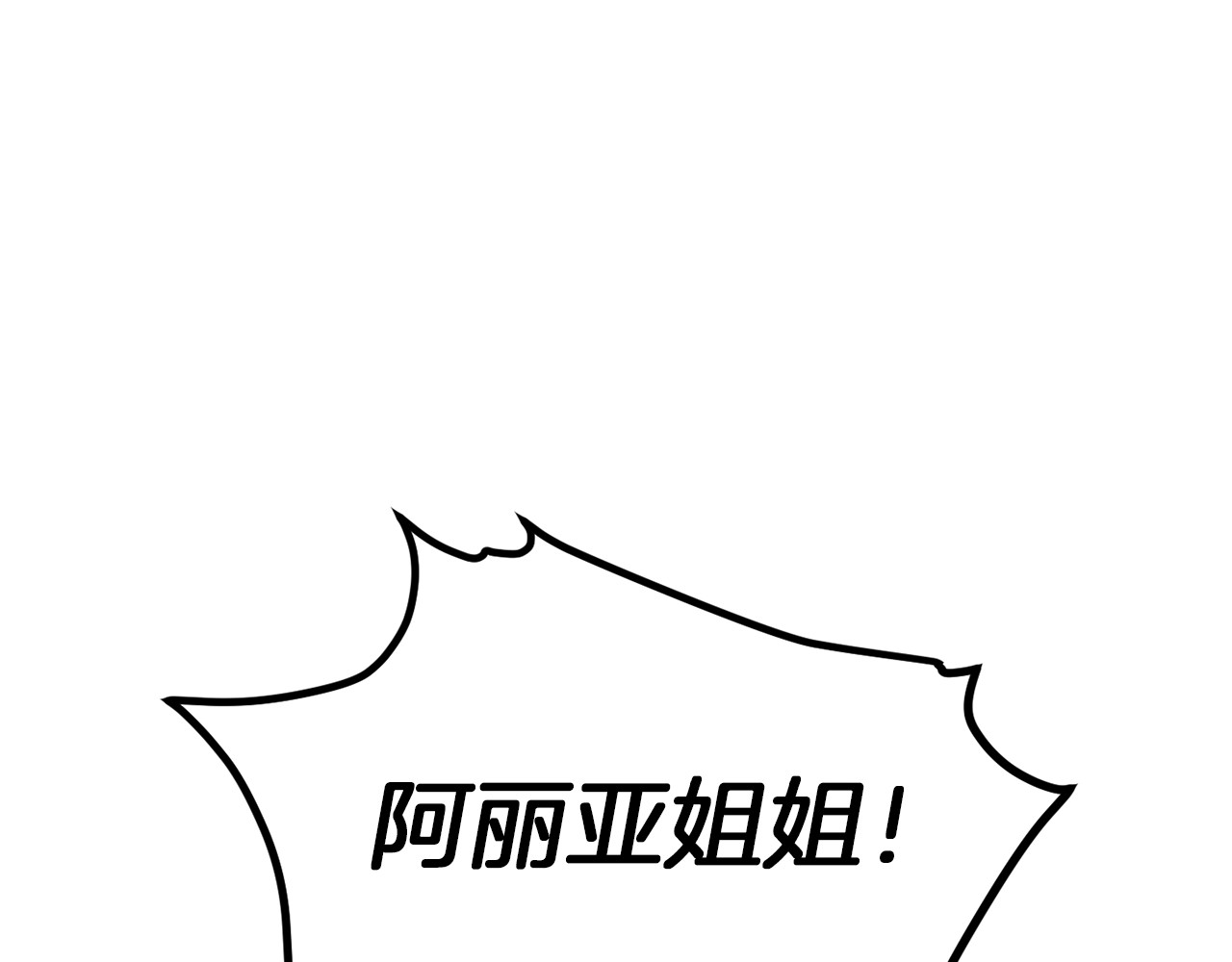 时光沙漏·逆转命运的少女 第1话 含冤惨死 第5页