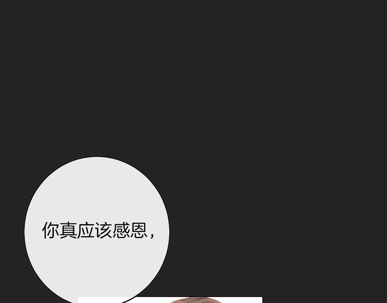 时光沙漏·逆转命运的少女 第1话 含冤惨死 第48页