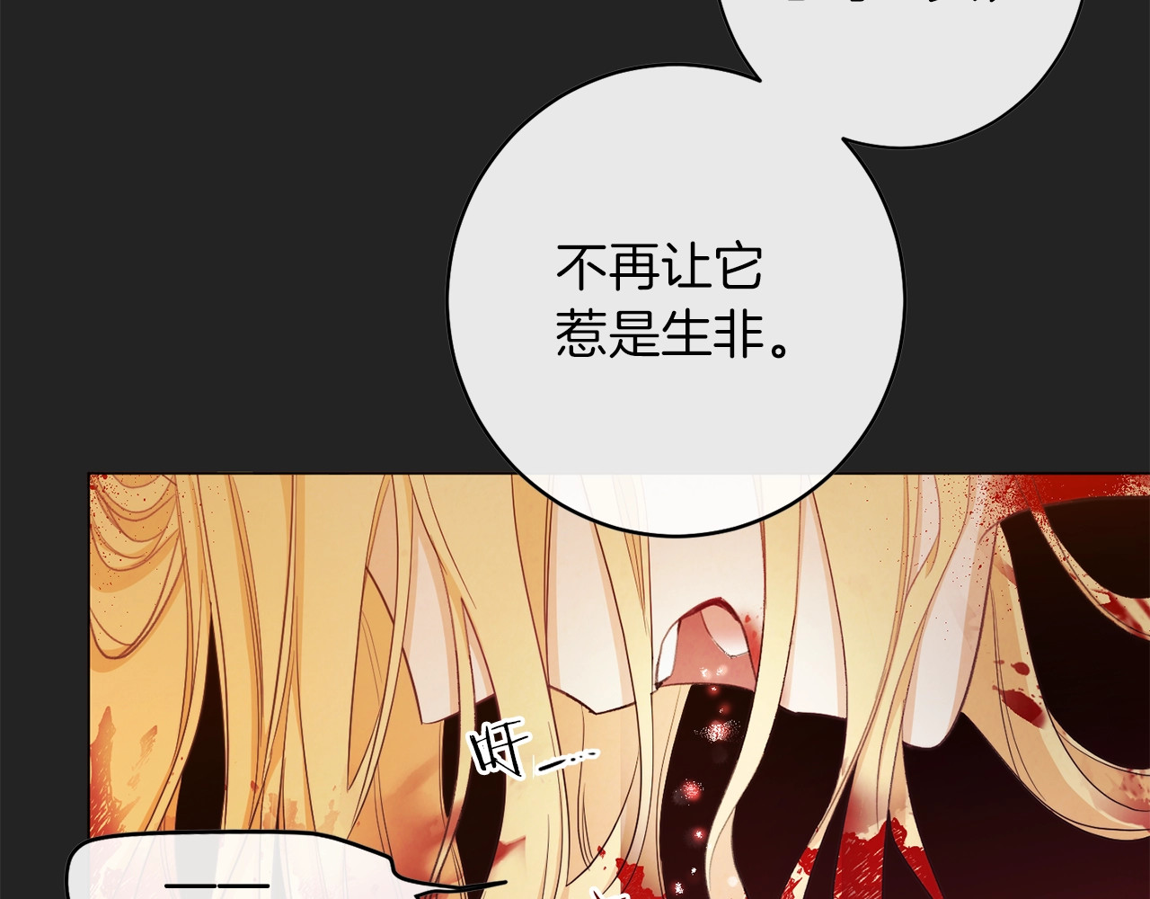 时光沙漏·逆转命运的少女 第1话 含冤惨死 第52页