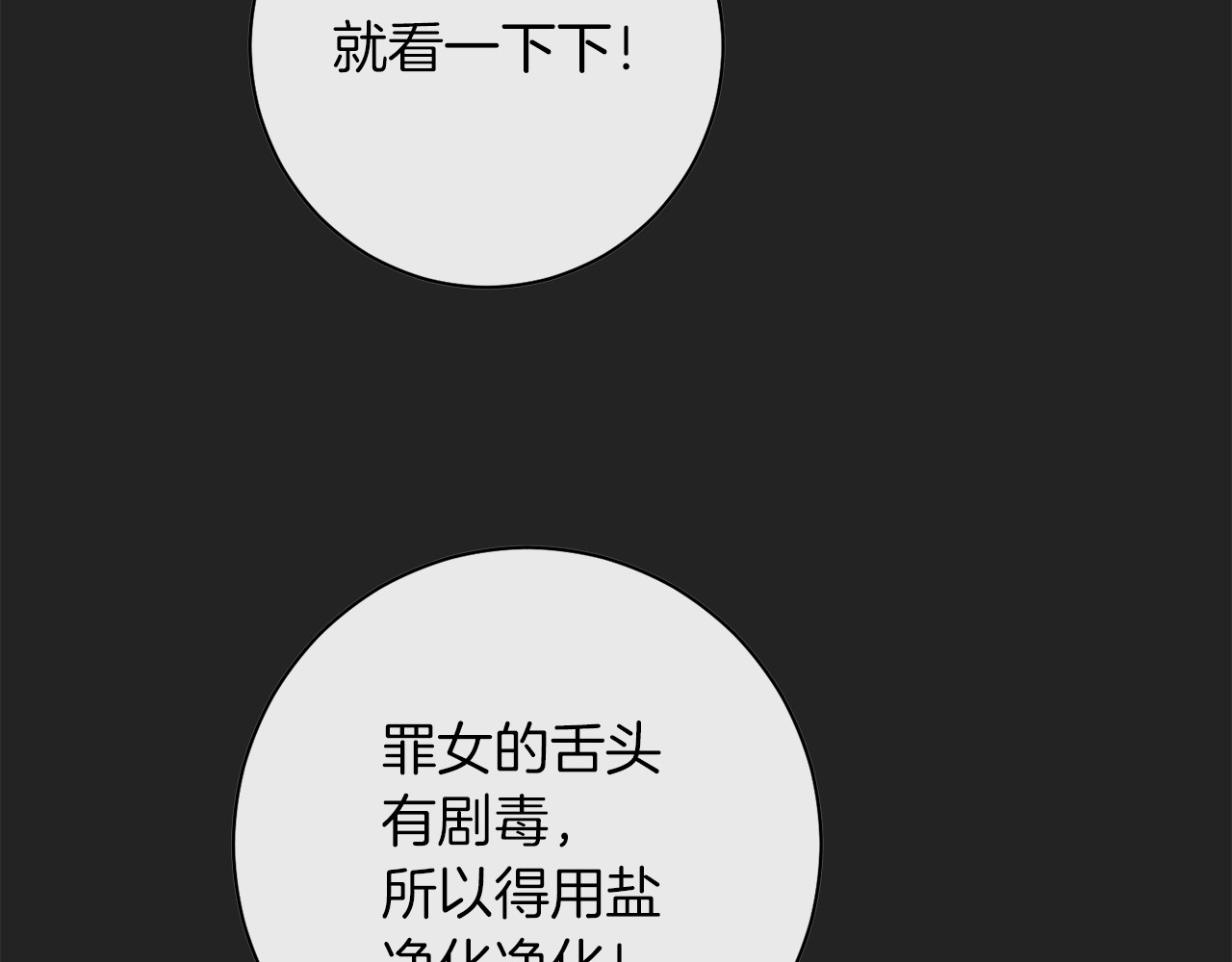 时光沙漏·逆转命运的少女 第1话 含冤惨死 第56页