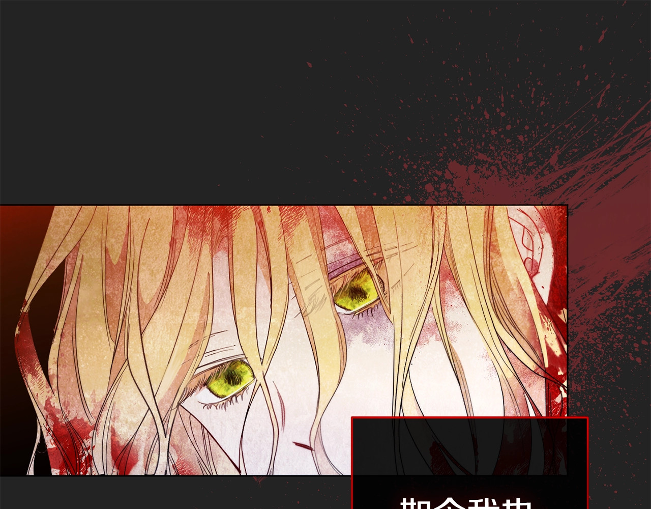 时光沙漏·逆转命运的少女 第1话 含冤惨死 第60页