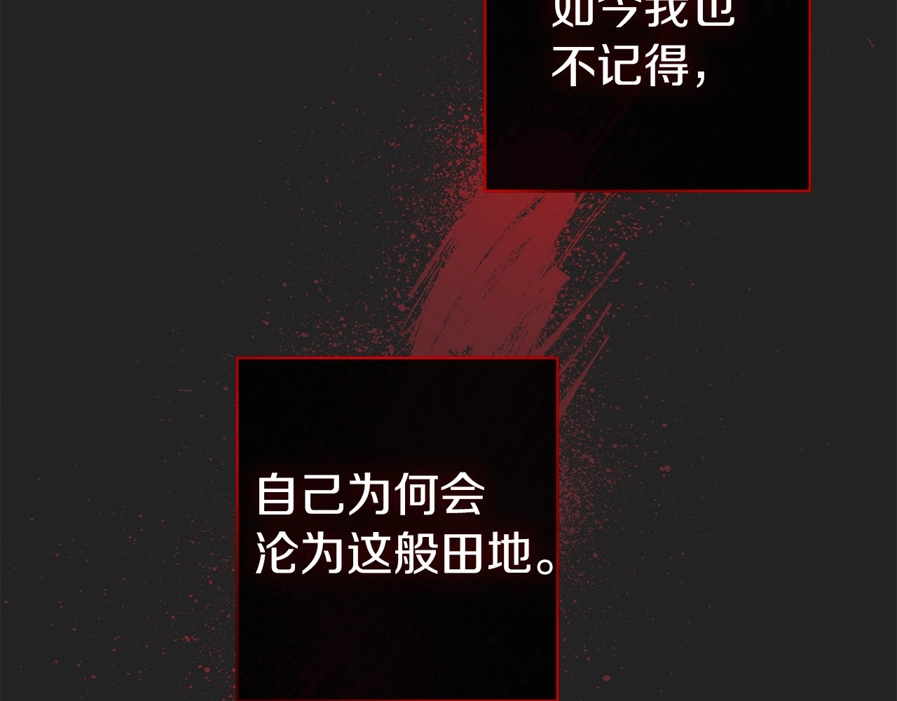 时光沙漏·逆转命运的少女 第1话 含冤惨死 第61页