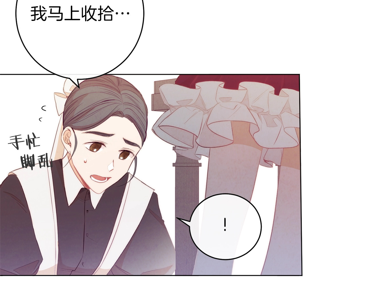 时光沙漏·逆转命运的少女 第1话 含冤惨死 第9页