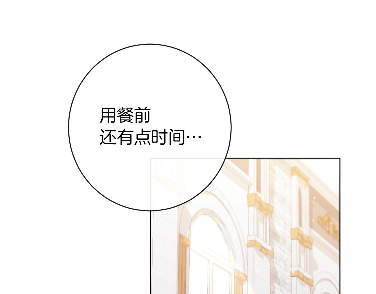 时光沙漏·逆转命运的少女 第2话 逆转时间⏳ 第111页