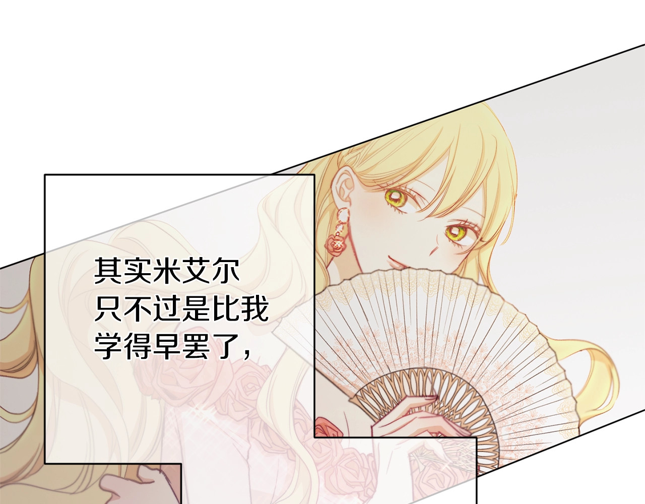 时光沙漏·逆转命运的少女 第2话 逆转时间⏳ 第126页