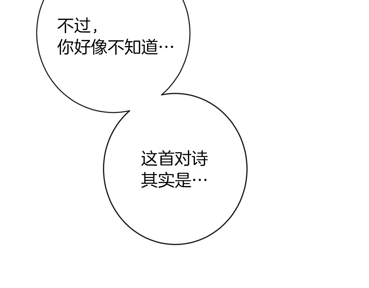 时光沙漏·逆转命运的少女 第2话 逆转时间⏳ 第145页