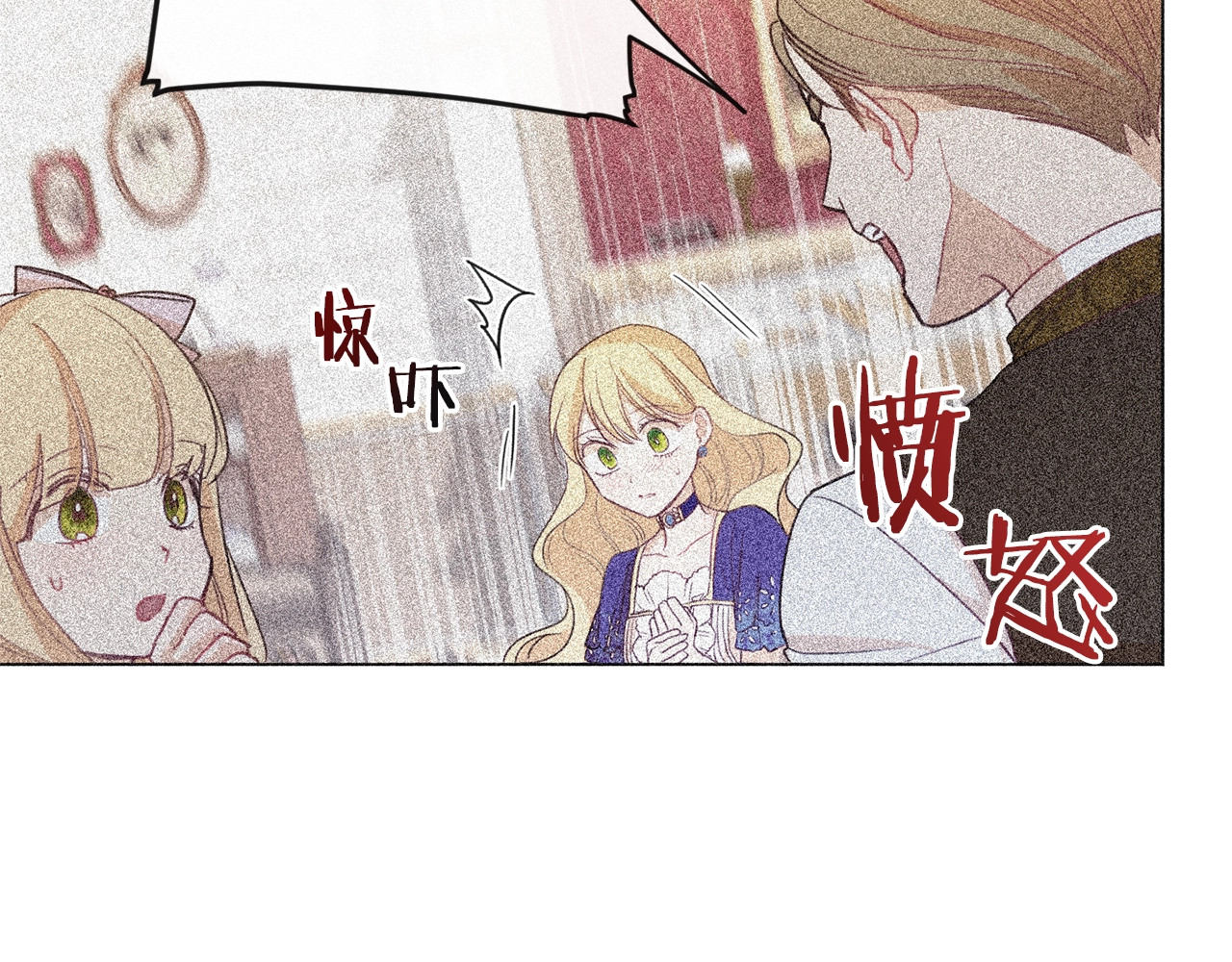 时光沙漏·逆转命运的少女 第2话 逆转时间⏳ 第152页