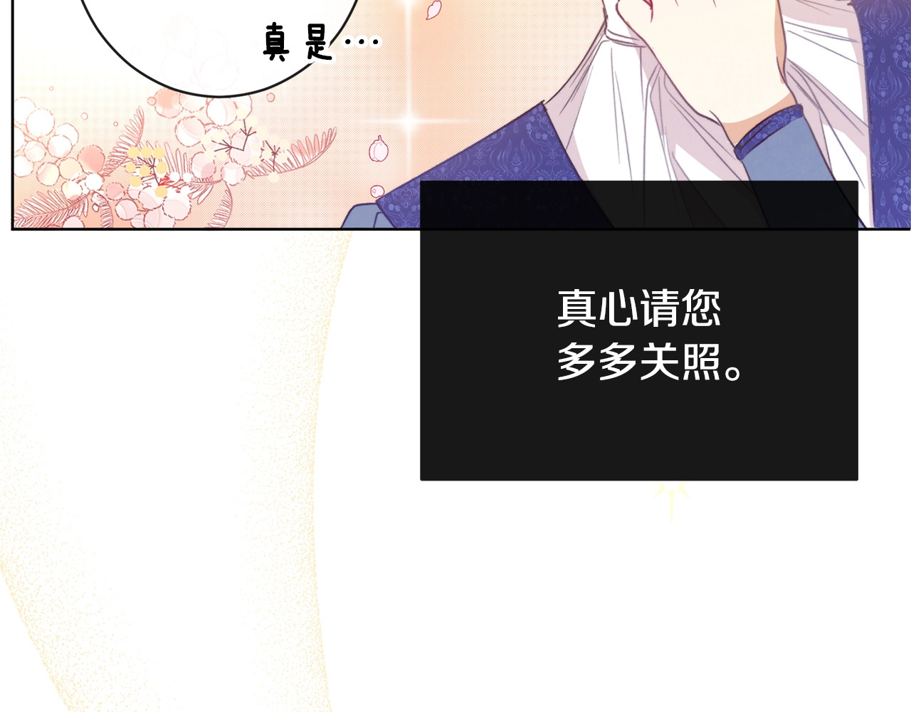 时光沙漏·逆转命运的少女 第2话 逆转时间⏳ 第183页