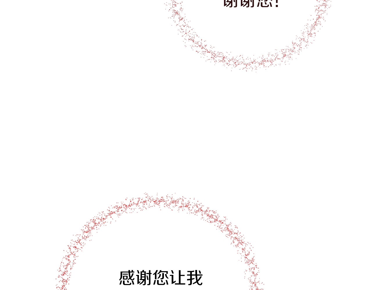 时光沙漏·逆转命运的少女 第2话 逆转时间⏳ 第57页