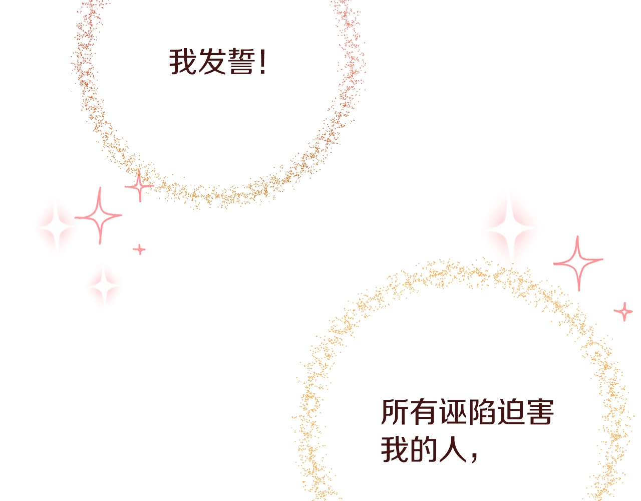 时光沙漏·逆转命运的少女 第2话 逆转时间⏳ 第63页