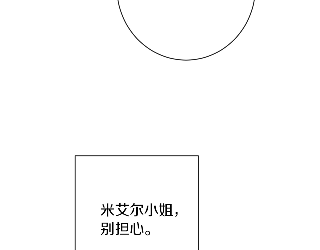 时光沙漏·逆转命运的少女 第2话 逆转时间⏳ 第84页