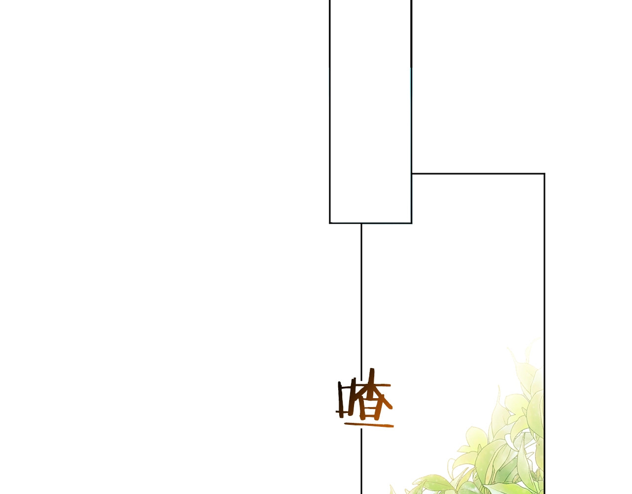 时光沙漏·逆转命运的少女 第2话 逆转时间⏳ 第92页