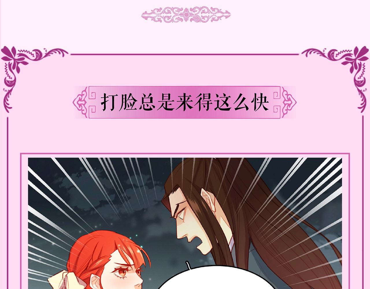 恶女皇后 奇怪的成语又增加了 第11页