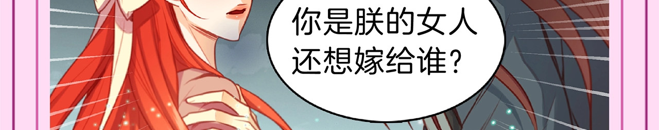 恶女皇后 奇怪的成语又增加了 第12页