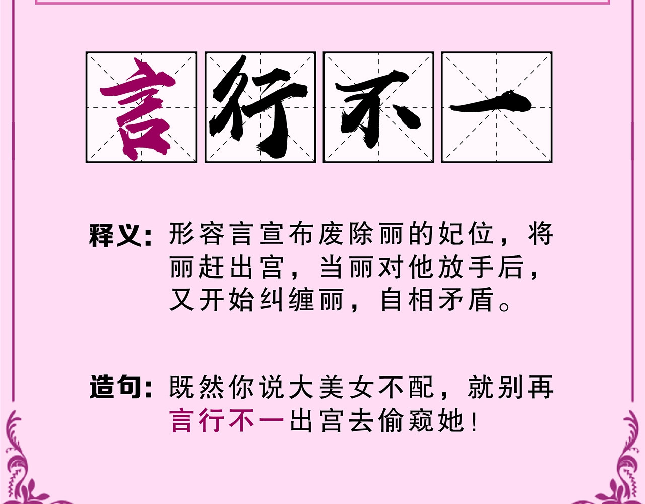 恶女皇后 奇怪的成语又增加了 第13页