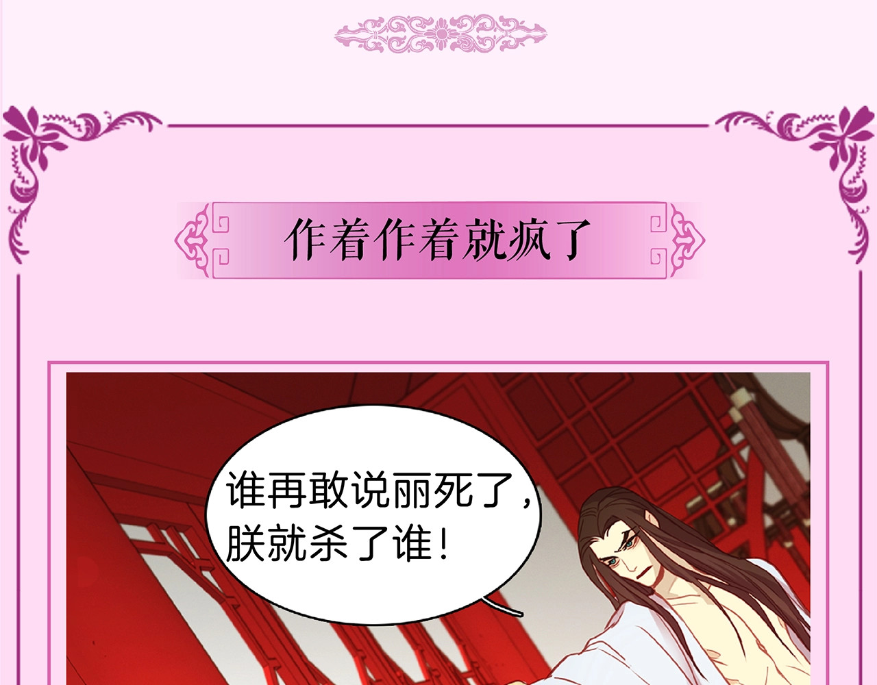 恶女皇后 奇怪的成语又增加了 第15页