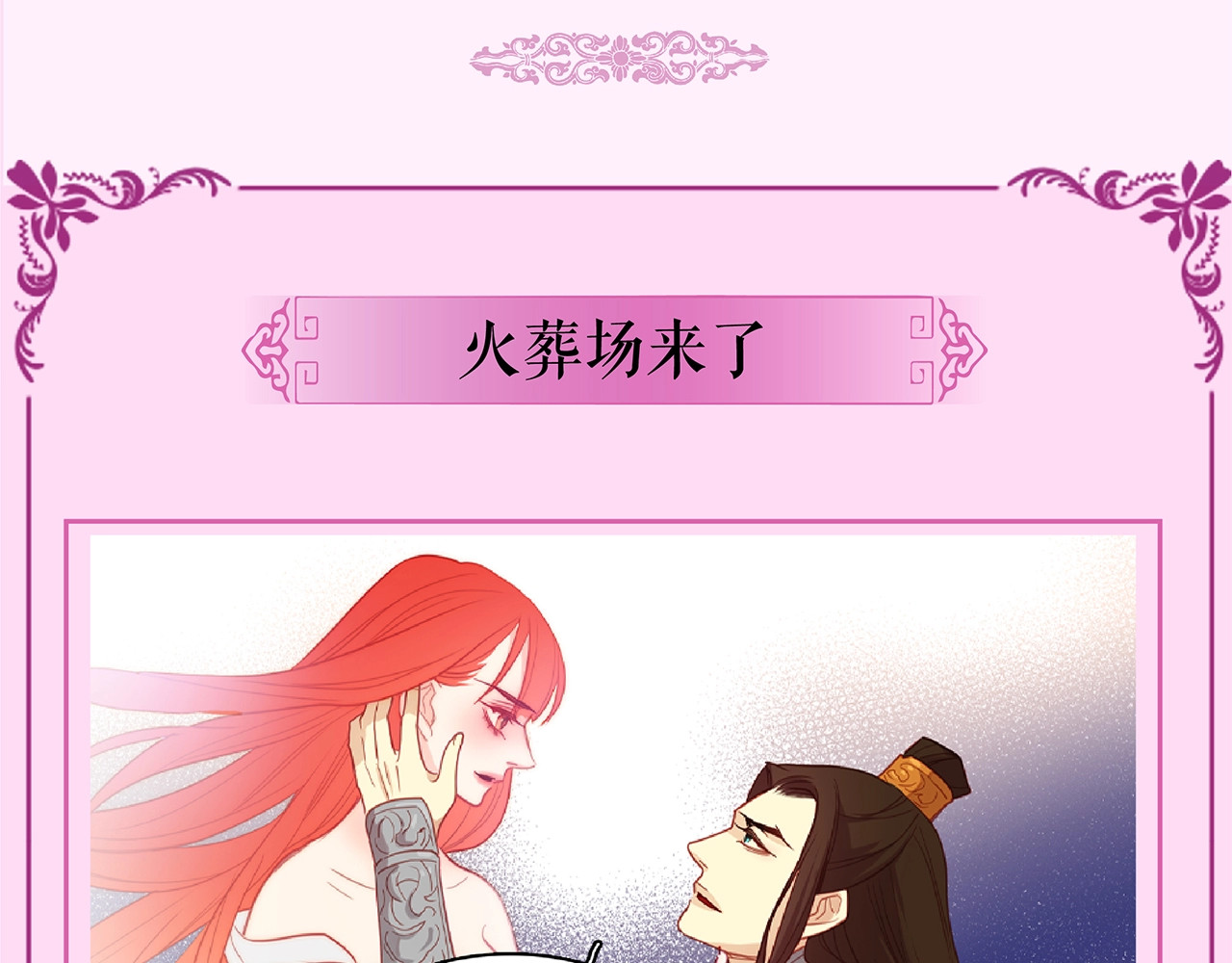 恶女皇后 奇怪的成语又增加了 第19页