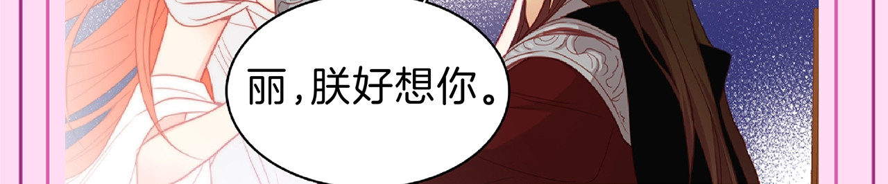 恶女皇后 奇怪的成语又增加了 第20页