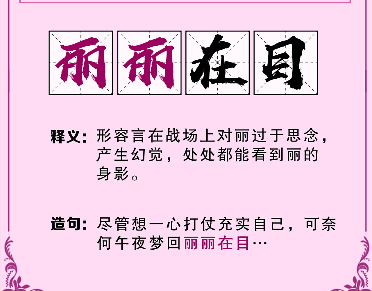 恶女皇后 奇怪的成语又增加了 第21页
