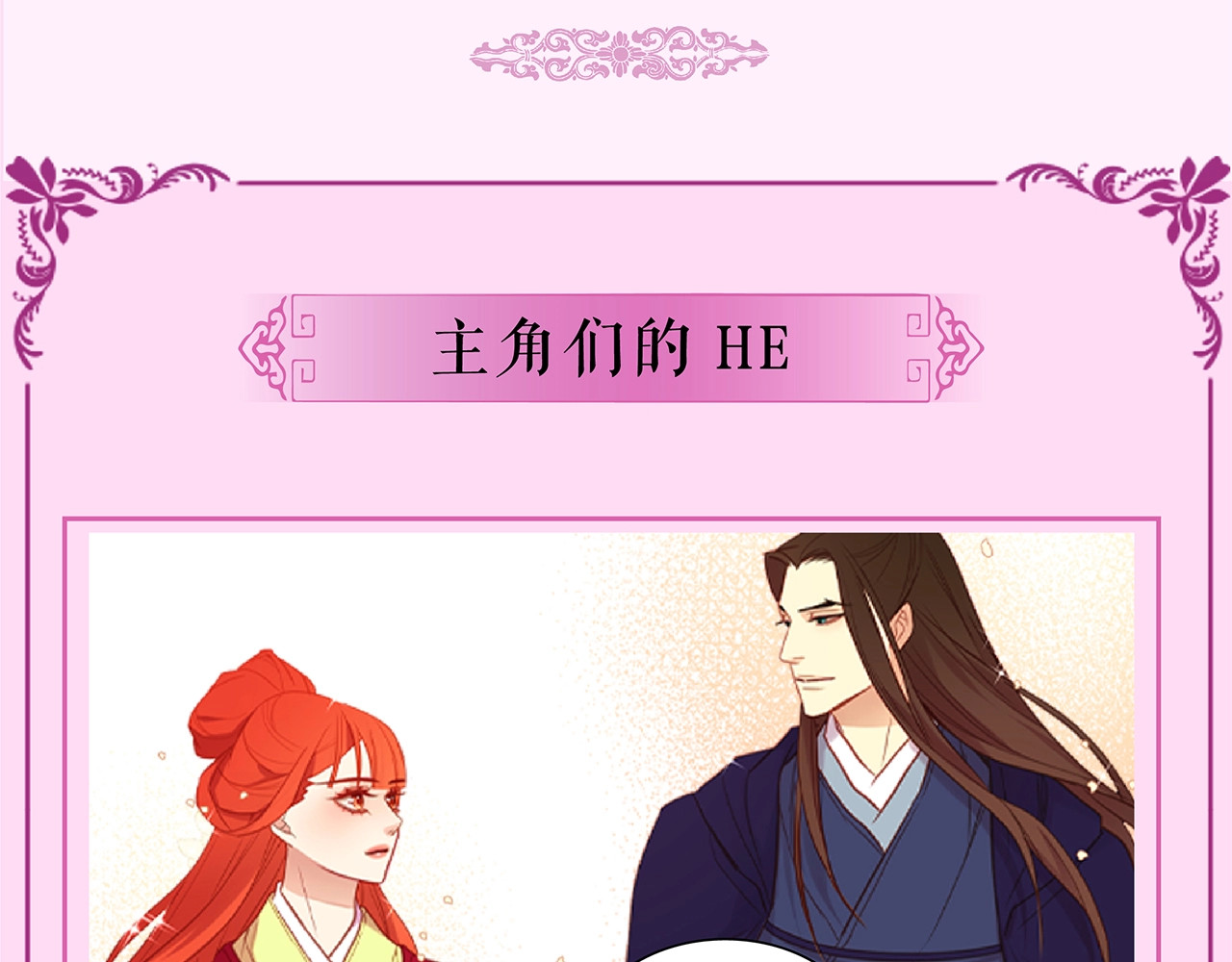 恶女皇后 奇怪的成语又增加了 第23页