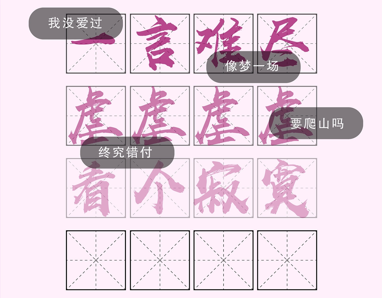 恶女皇后 奇怪的成语又增加了 第28页