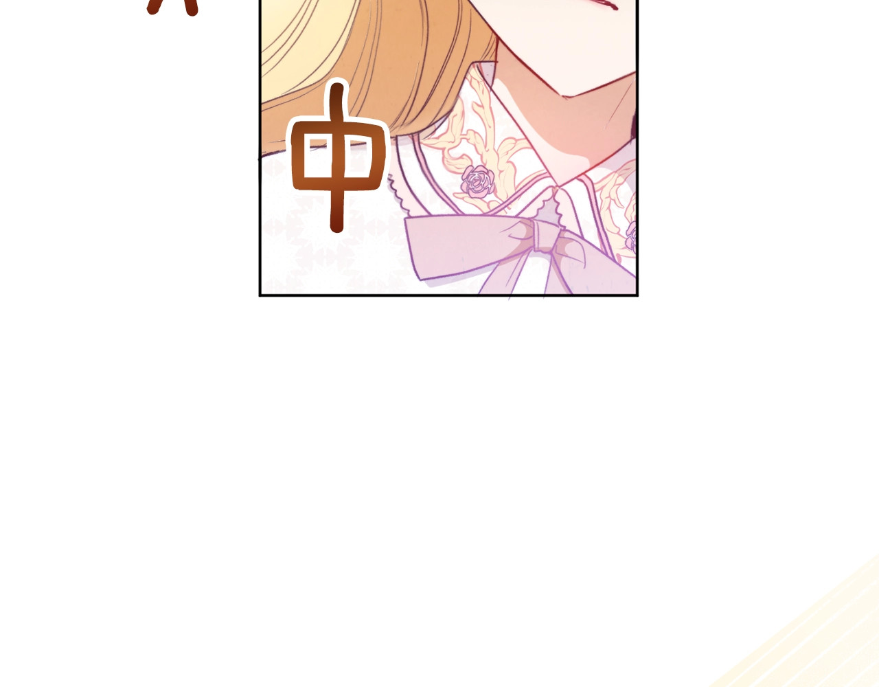 时光沙漏·逆转命运的少女 第3话 金色玫瑰 第12页
