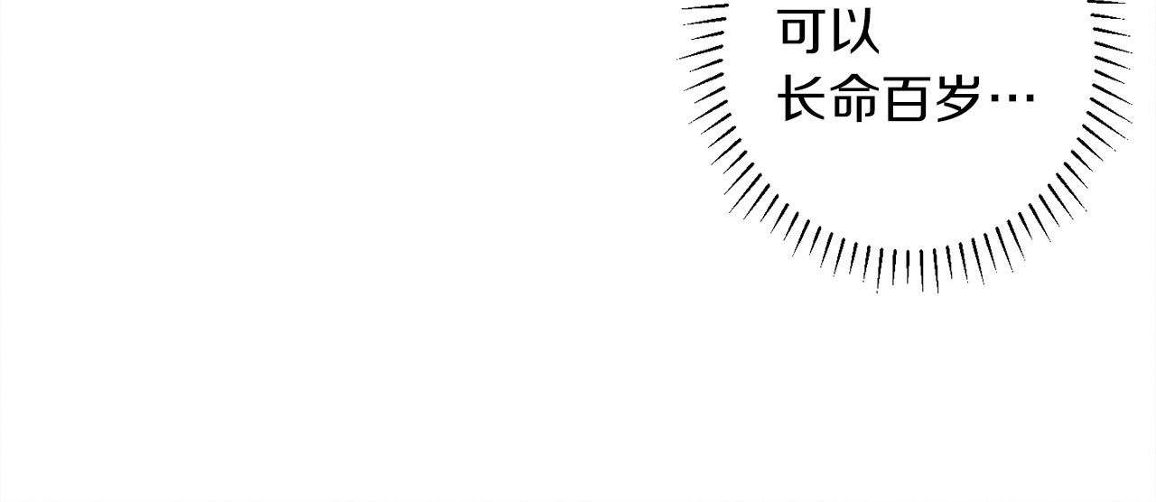 时光沙漏·逆转命运的少女 第3话 金色玫瑰 第112页