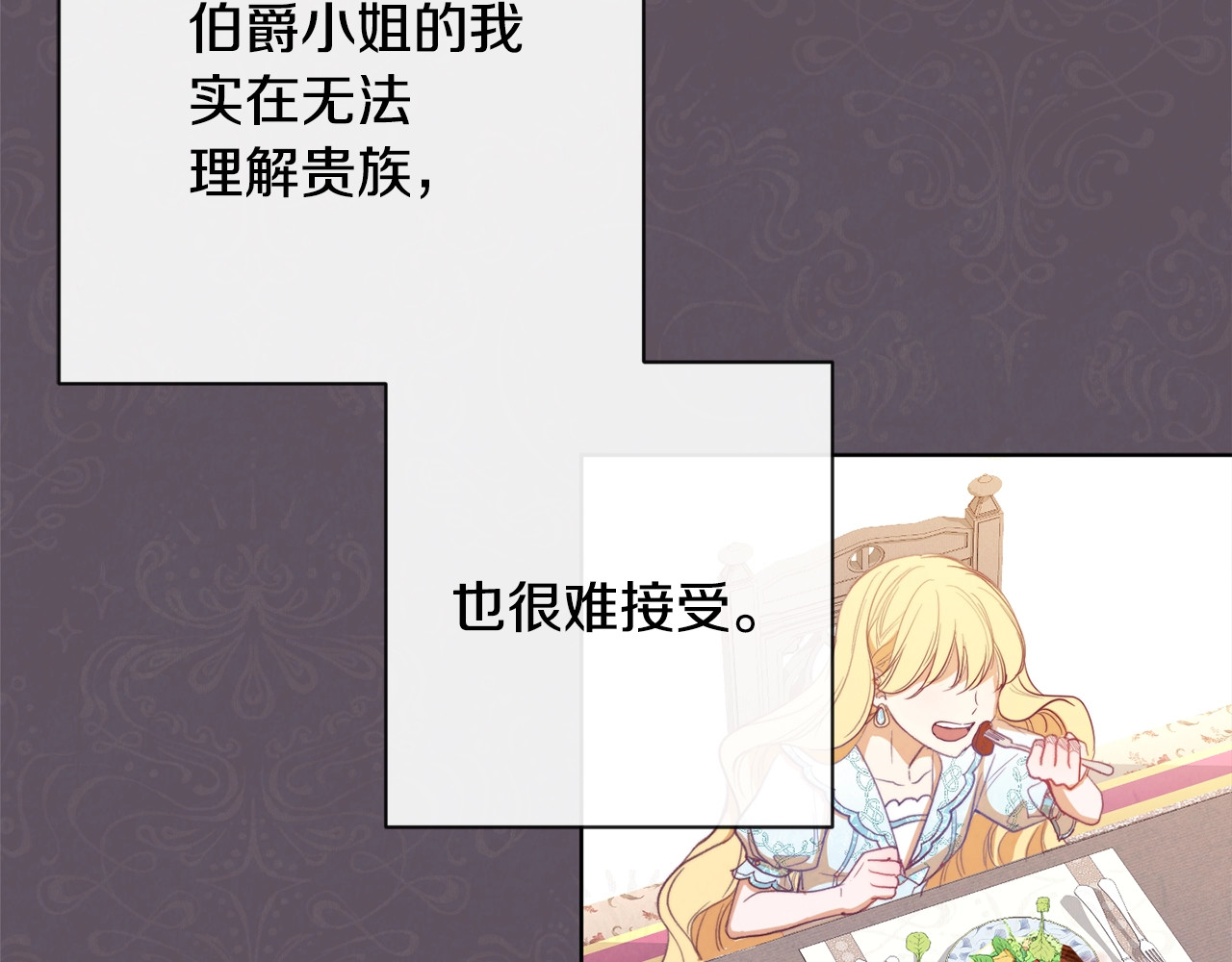 时光沙漏·逆转命运的少女 第3话 金色玫瑰 第116页