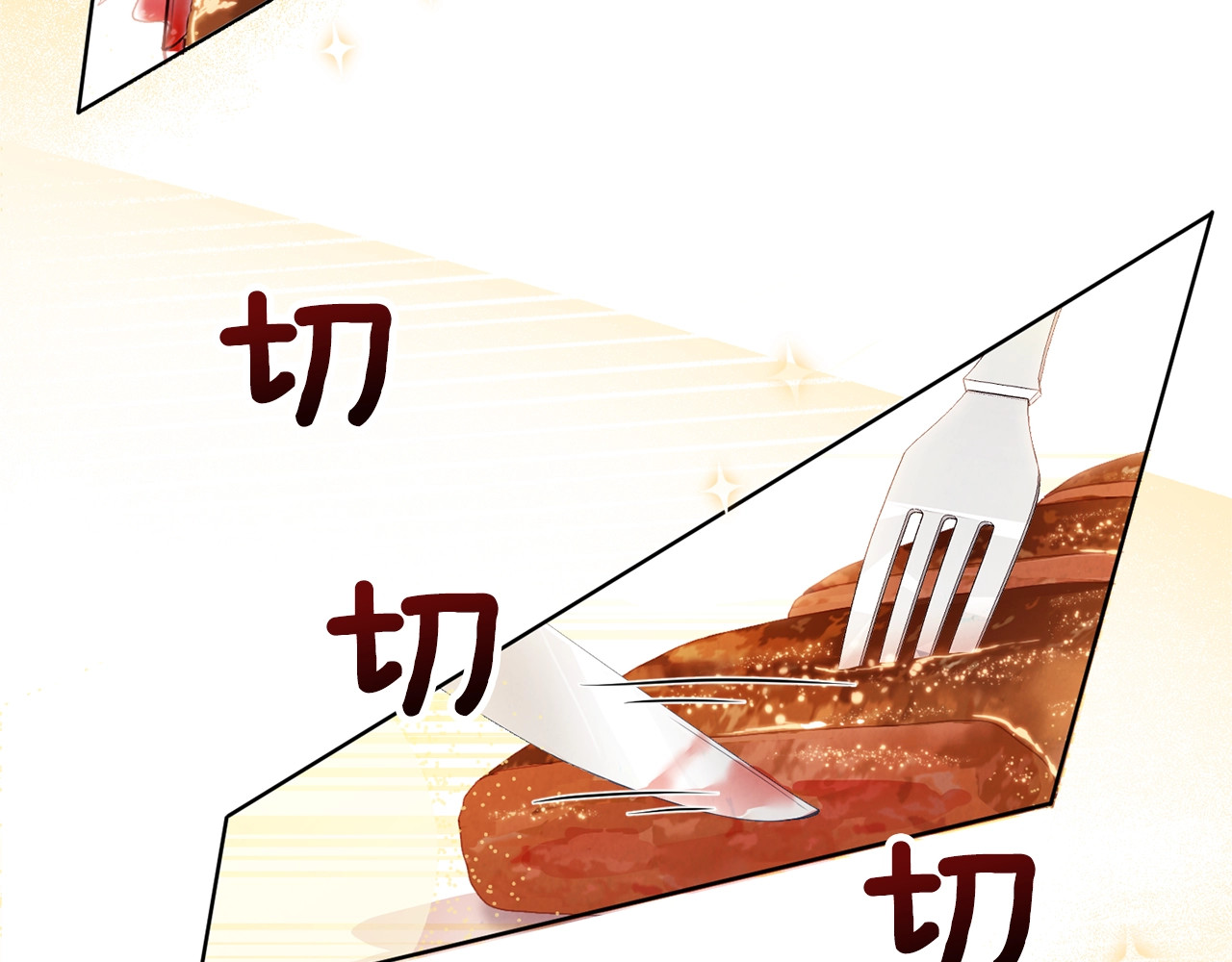 时光沙漏·逆转命运的少女 第3话 金色玫瑰 第14页