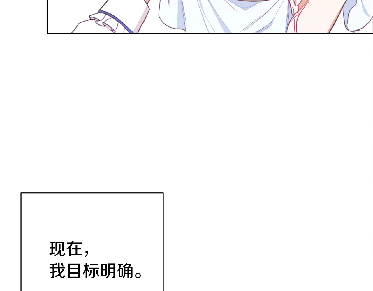 时光沙漏·逆转命运的少女 第3话 金色玫瑰 第135页