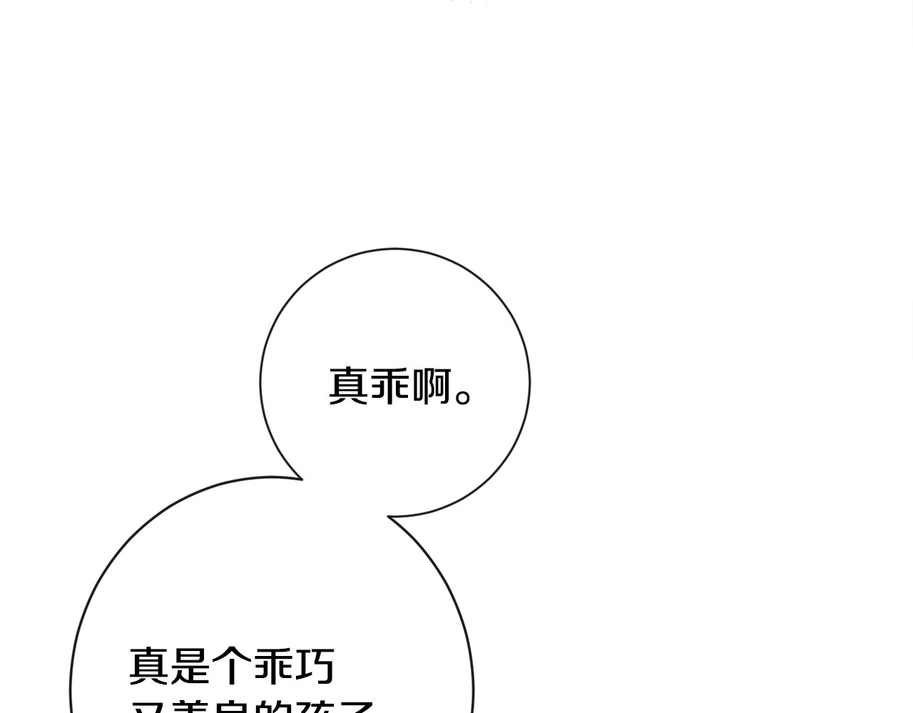 时光沙漏·逆转命运的少女 第3话 金色玫瑰 第140页