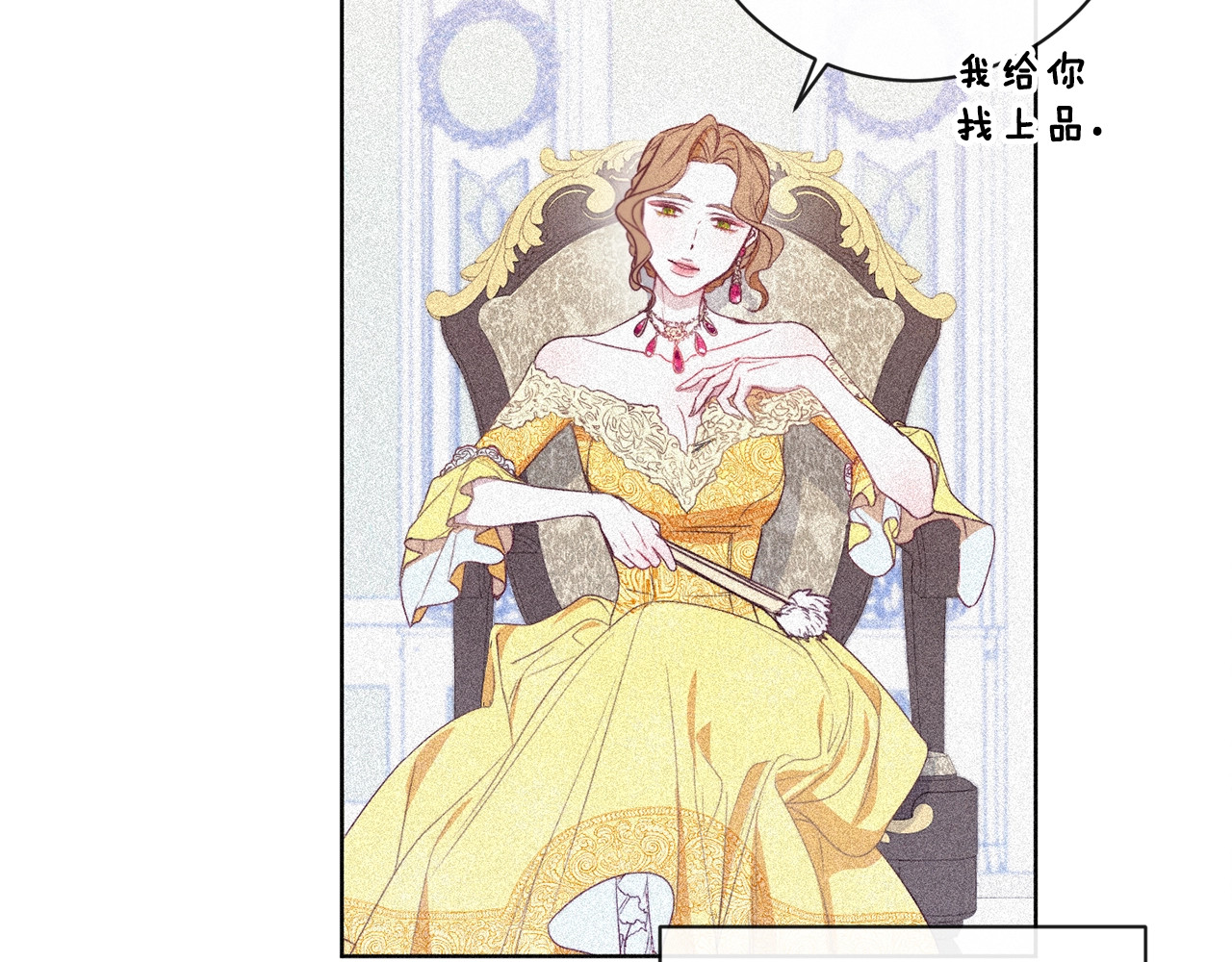 时光沙漏·逆转命运的少女 第3话 金色玫瑰 第146页