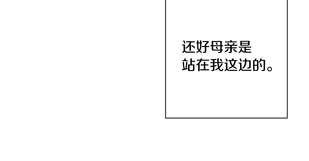 时光沙漏·逆转命运的少女 第3话 金色玫瑰 第147页