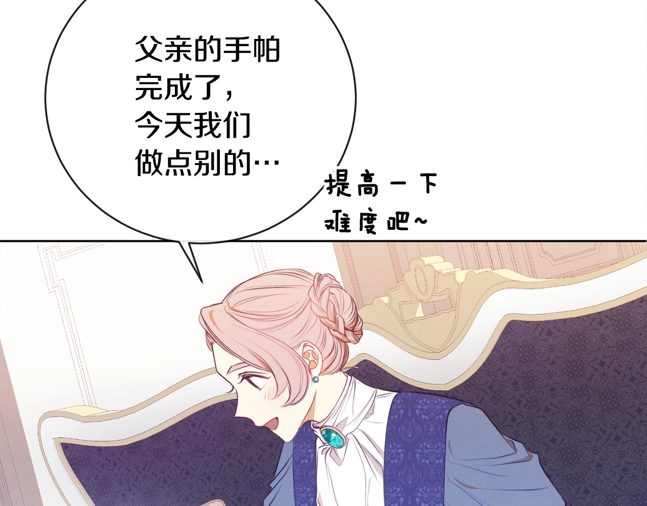 时光沙漏·逆转命运的少女 第3话 金色玫瑰 第161页