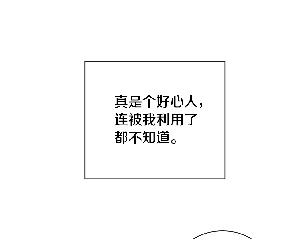 时光沙漏·逆转命运的少女 第3话 金色玫瑰 第184页