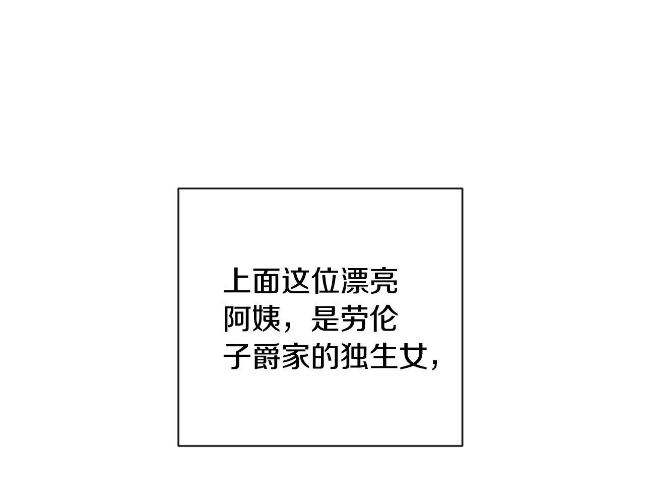 时光沙漏·逆转命运的少女 第3话 金色玫瑰 第22页