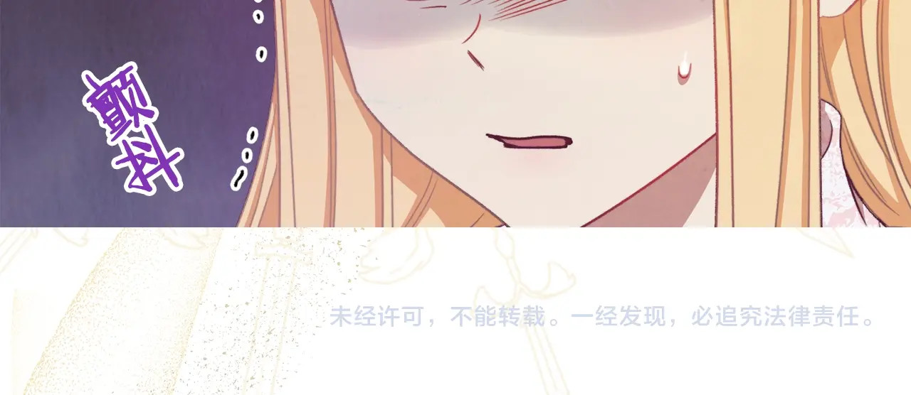 时光沙漏·逆转命运的少女 第3话 金色玫瑰 第211页