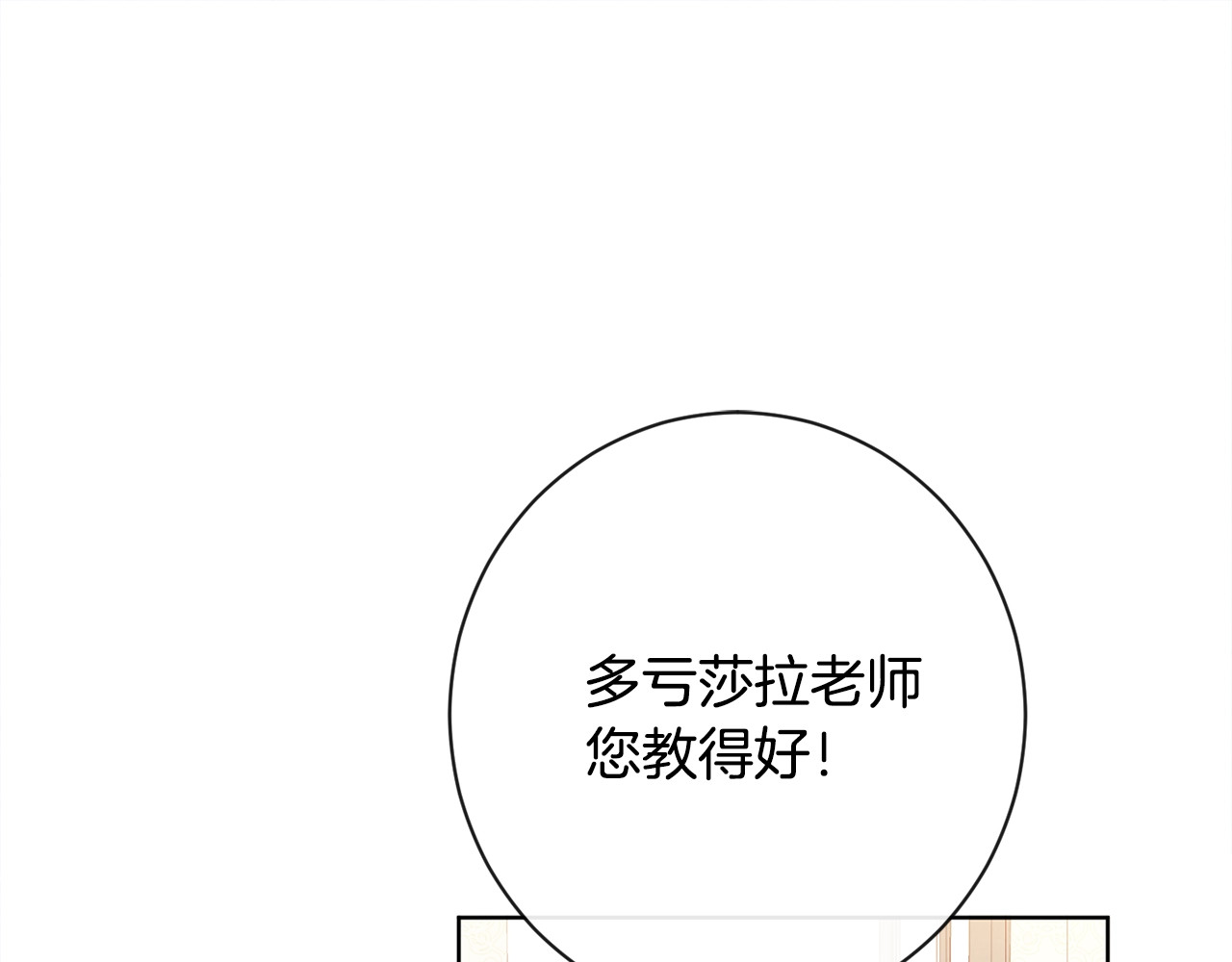 时光沙漏·逆转命运的少女 第3话 金色玫瑰 第24页