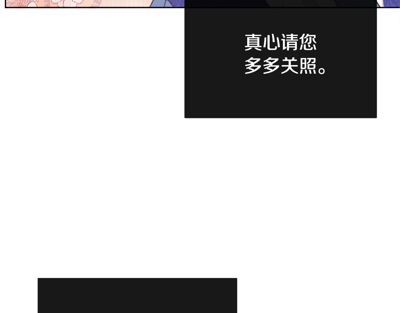 时光沙漏·逆转命运的少女 第3话 金色玫瑰 第30页